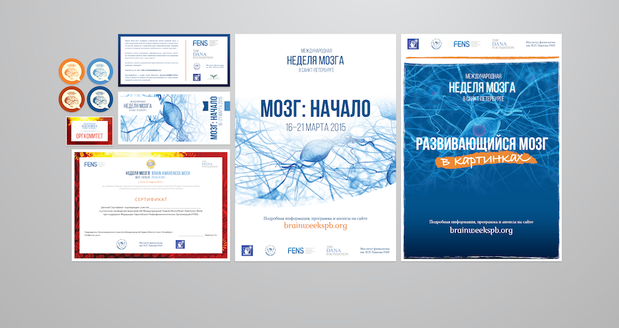 BAW St-Petersburg 2015 (Design materials)
