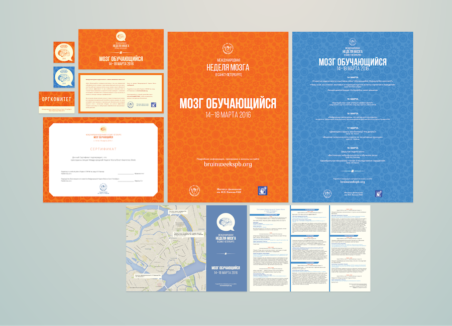 BAW St-Petersburg 2016 (Design materials)