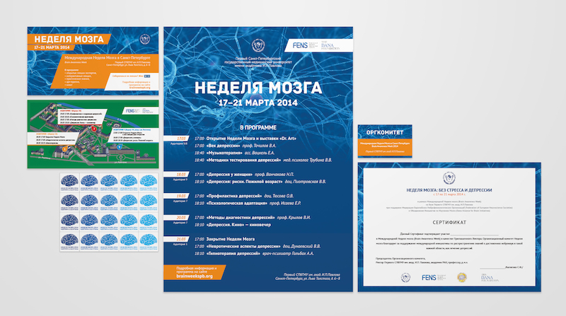 BAW St-Petersburg 2014 (design elements)